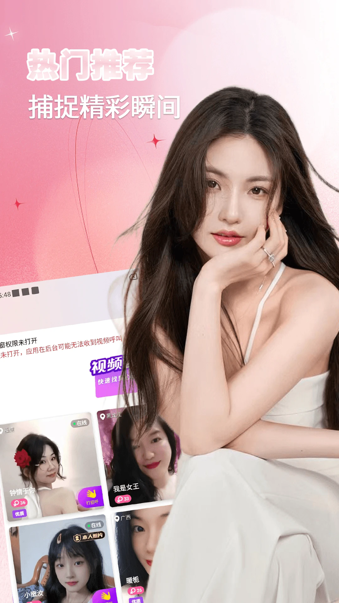 有玩聊天交友 1