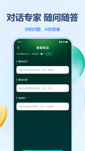 姓名作诗 截图3