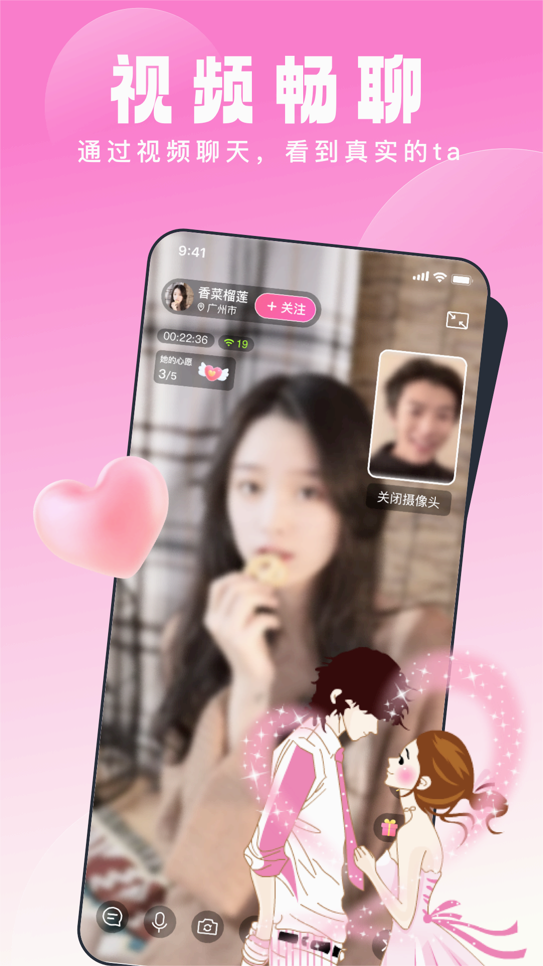 乡缘app 截图2