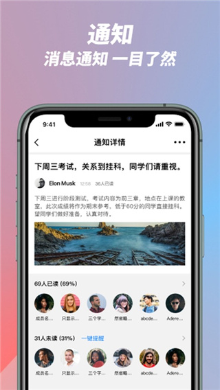 半畝校圈app 截圖3