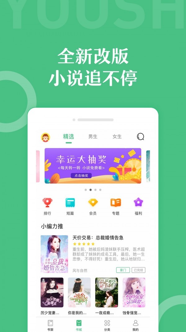 有书云阅读 截图4