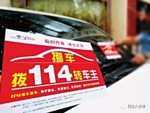 怎样通过114查询车主电话号码? 1