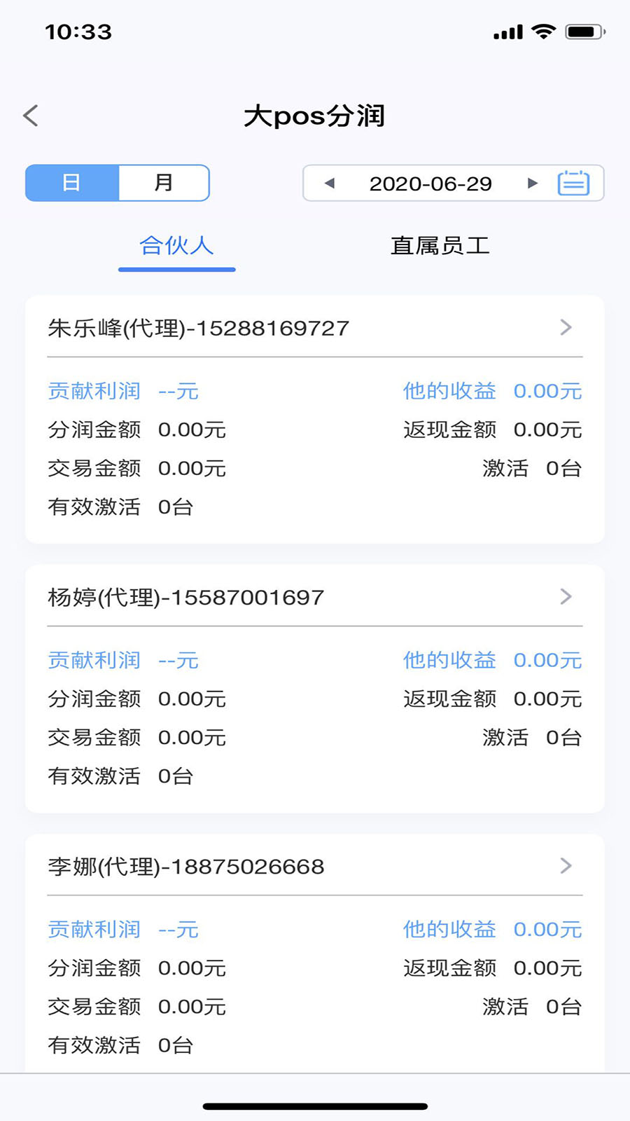 汇客行app 1.0 截图4