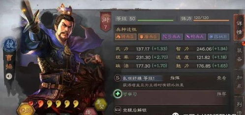 《《三国志战略版》玩家必看:如何搭配出最强白板太尉盾阵容?》 1