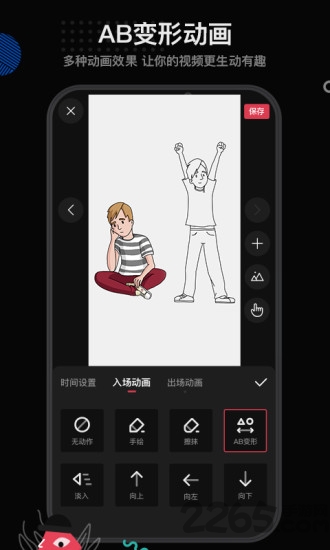 美绘手机版 1