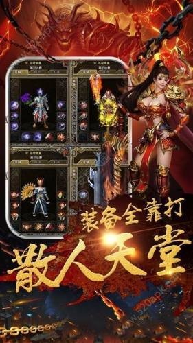 魅影火龍2 截圖1