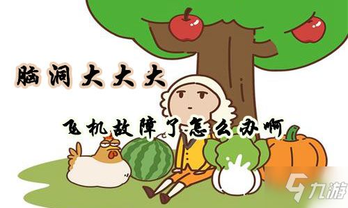 《《脑洞非常大》爱情元素全解锁:通关秘籍大公开》 4