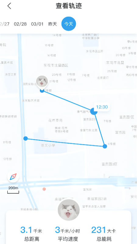 佩铃Petlink 截图3