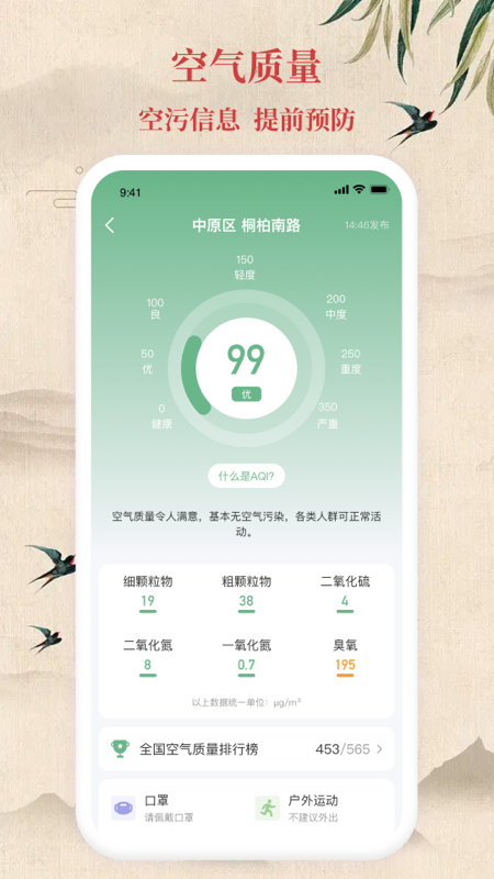 万年日历apk手表 截图4