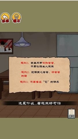 恐怖電梯間抖音版 截圖2