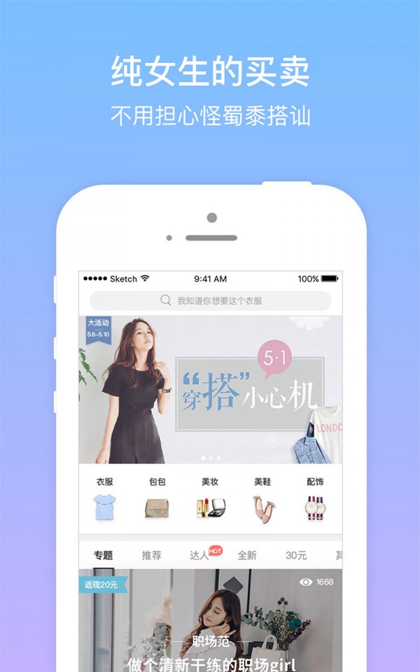 女生閑置app 截圖4