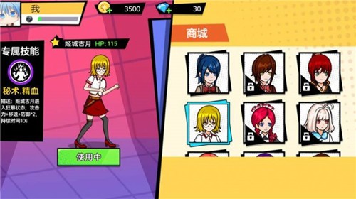 樱花校园大战3V3 截图2