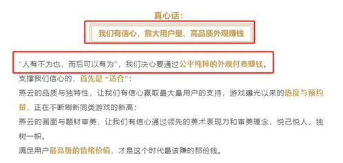 《燕云十六声》开局时如何合理分配志趣技能? 4