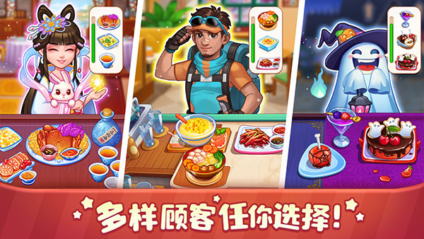 美食小当家官方 截图5