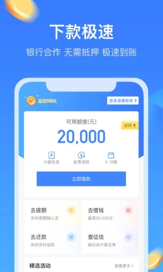 招集令app 截图2