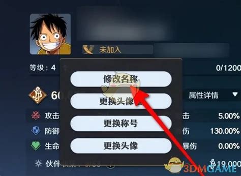 《航海王壮志雄心》闪退?超全解决方案一览,助你畅游冒险世界! 3