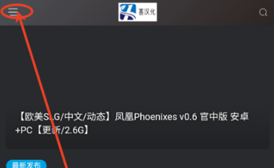 囧汉化官方下载 截图7