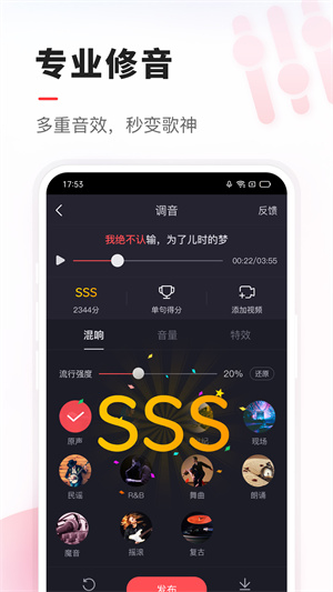 vv音乐k歌app 截图2