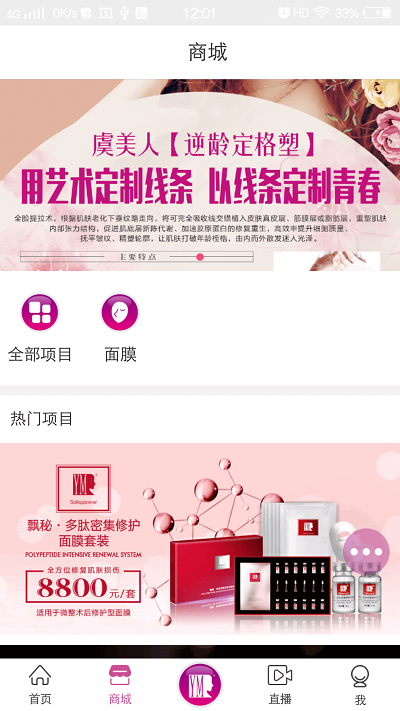 虞美人 2.5.0 截图4