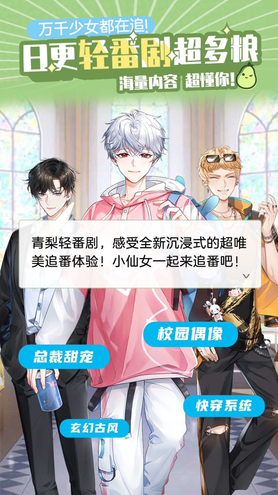 青梨 1