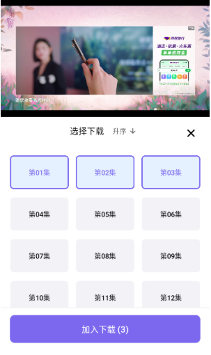 3Q影视正版 截图5