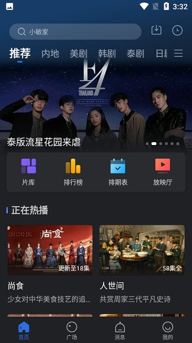 小熊影视2024最新版 截图2