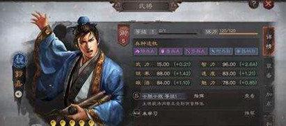 深度解析:三国志战略版五谋臣羁绊效果与使用攻略 3