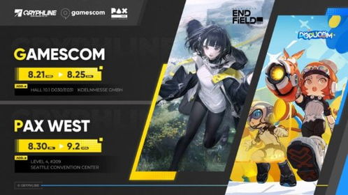 《〈明日方舟：终末地〉角色介绍——戴卡》 1