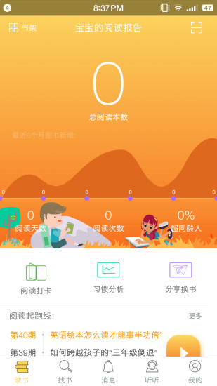 菠萝绘读最新版 v1.2.3 1