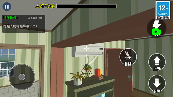 消灭所有蚊子 截图3