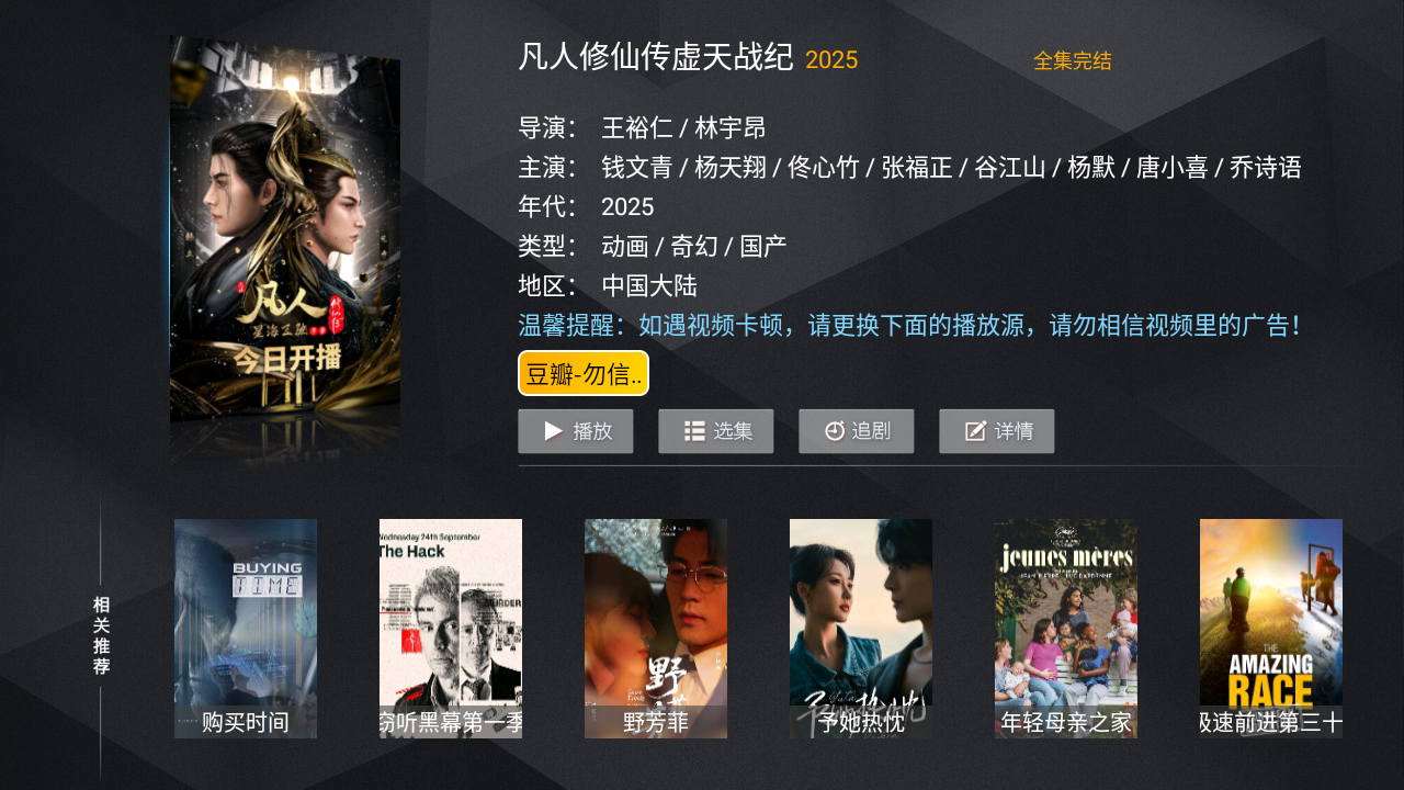 新菜鸟TV最新版本 1