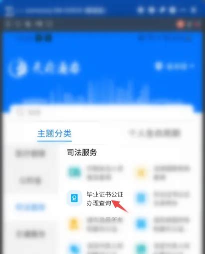 《天府通办APP查询重名操作指南》 2