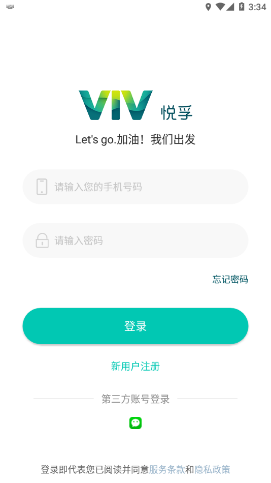 悦孚加油app 1