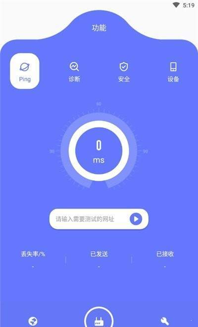 魔法网络助手 截图1