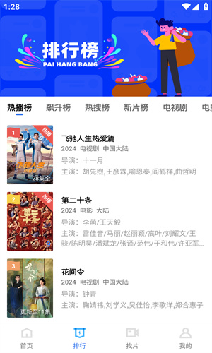 恒星视频安全免费版 截图4