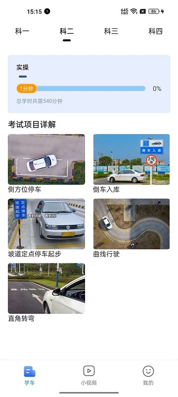 车旅生活 截图2