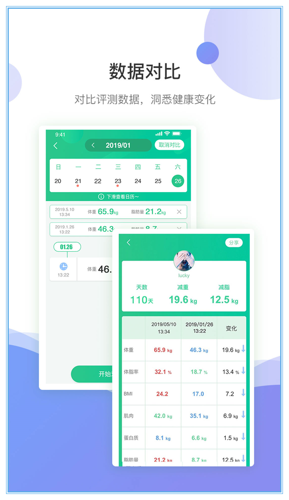 好体知app 截图4