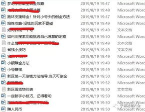 如何轻松注销《集换社》账号 4