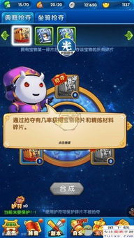 新手必看!作妖计全攻略,轻松玩转游戏 2