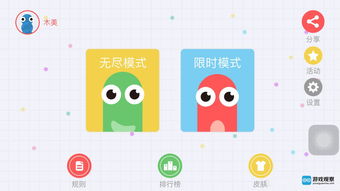 如何断绝《贪吃蛇大作战》中的师徒关系? 3