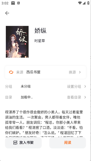 云上书阁纯净版 1