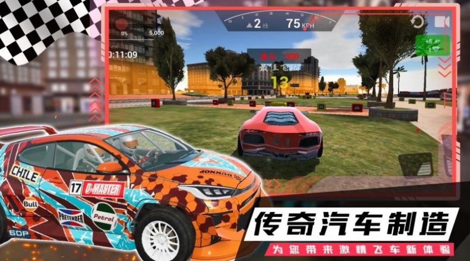 疯狂越野飞车 截图3