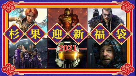 《如何轻松在《杉果》购买DLC?一看就懂的购买指南》 3