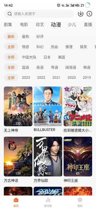 小黄人影视app官方版 截图3