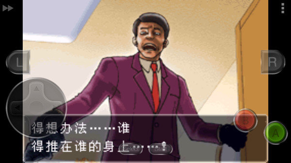 逆转裁判1中文版 1