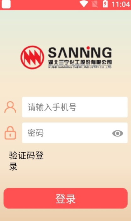 三宁物流 截图3