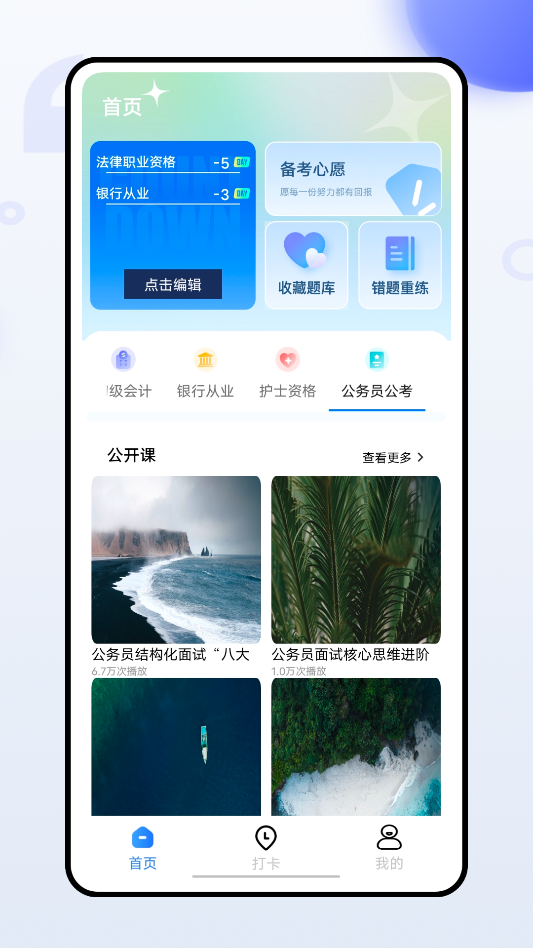 班級管家app 截圖4