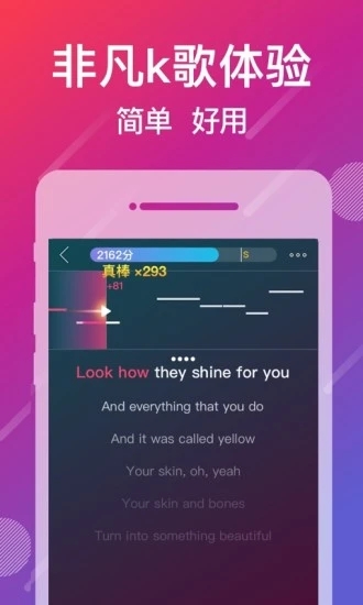 爱唱免费版 截图2