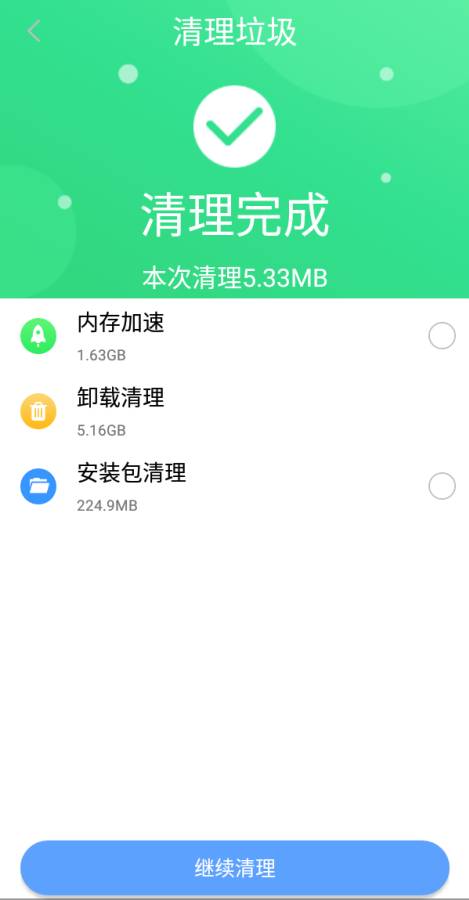 ??????管?app ????