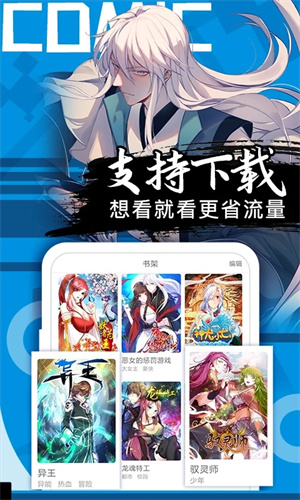 178漫画官方版 截图4